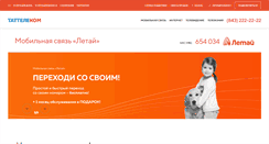 Desktop Screenshot of letai.ru