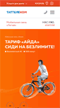 Mobile Screenshot of letai.ru